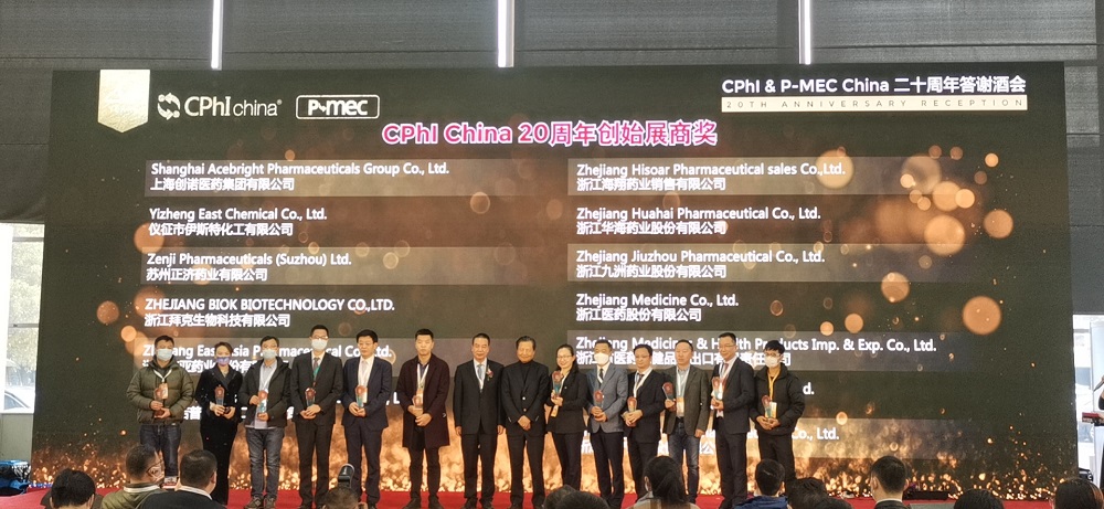 CPhI China 迎20周年，正濟(jì)藥業(yè)子公司獲“創(chuàng)始展商獎(jiǎng)”