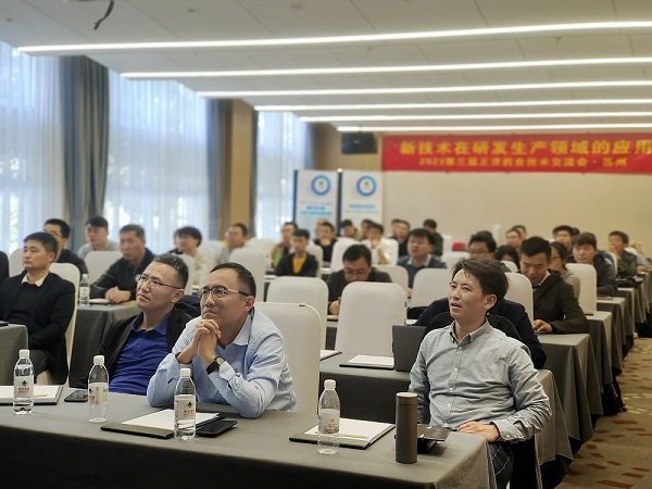 新技術在研發生產領域的應用——第三屆正濟藥業技術交流會在蘇州舉行